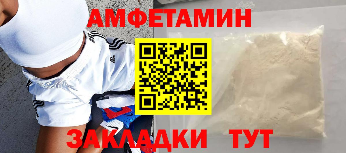 АМФЕТАМИН VHQ Коряжма