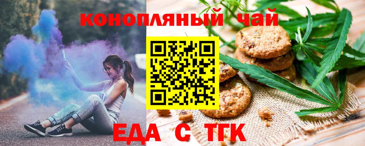 Cannafood марихуана Коряжма