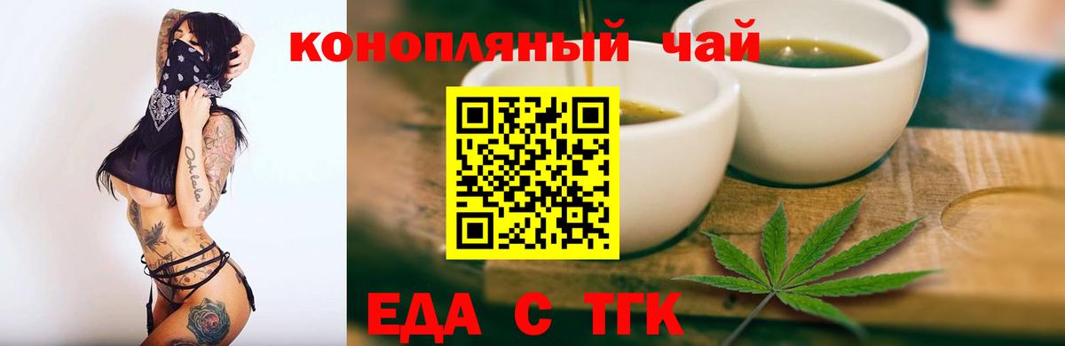 Коряжма  Печенье с ТГК марихуана  Вход с VPN 