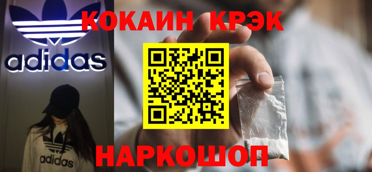 Кокаин Fish Scale  Вход с VPN  Cocaine Columbia  Коряжма 