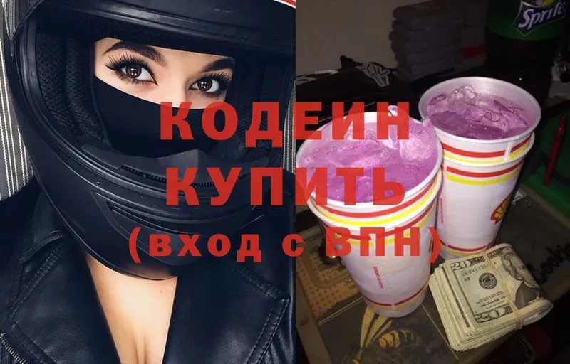 Кодеиновый сироп Lean напиток Lean (лин)  Коряжма 