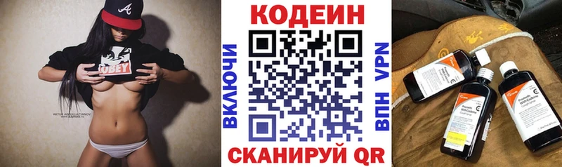 купить наркотик  Коряжма  Кодеин напиток Lean (лин) 