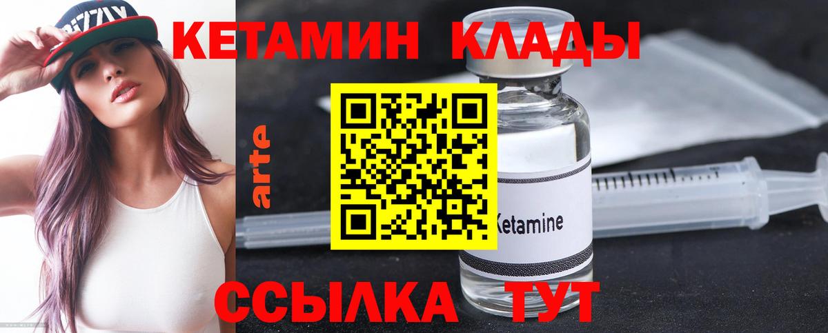 КЕТАМИН ketamine Коряжма