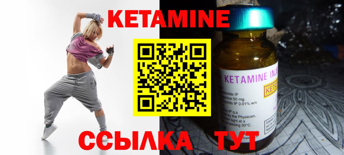 КЕТАМИН VHQ  Вход с VPN  Коряжма  КЕТАМИН ketamine 