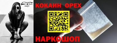 спайс Гусь-Хрустальный