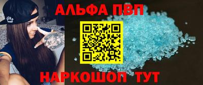 альфа пвп VHQ Гусиноозёрск