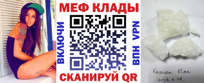 МЯУ-МЯУ mephedrone  как найти закладки  Коряжма 