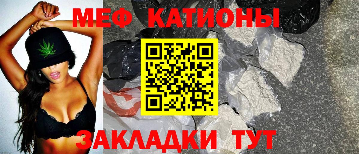 Меф мяу мяу кристаллы Коряжма