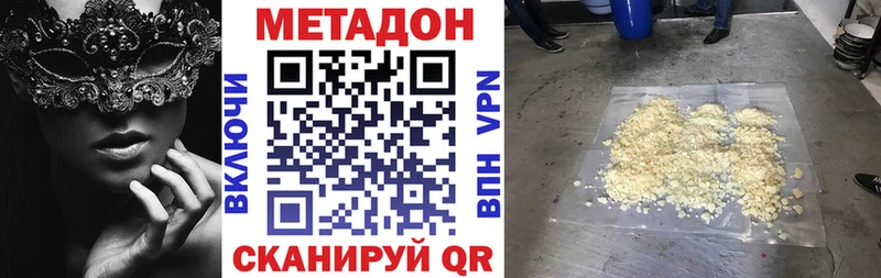 МЕТАДОН methadone  Коряжма 