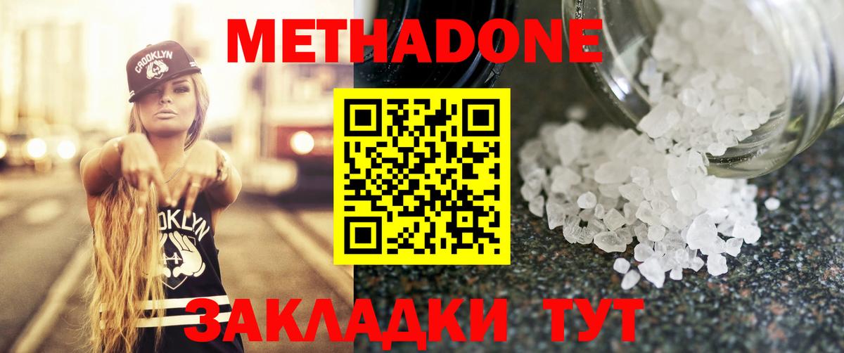 Коряжма  Метадон белоснежный  МЕТАДОН VHQ  Вход с VPN 