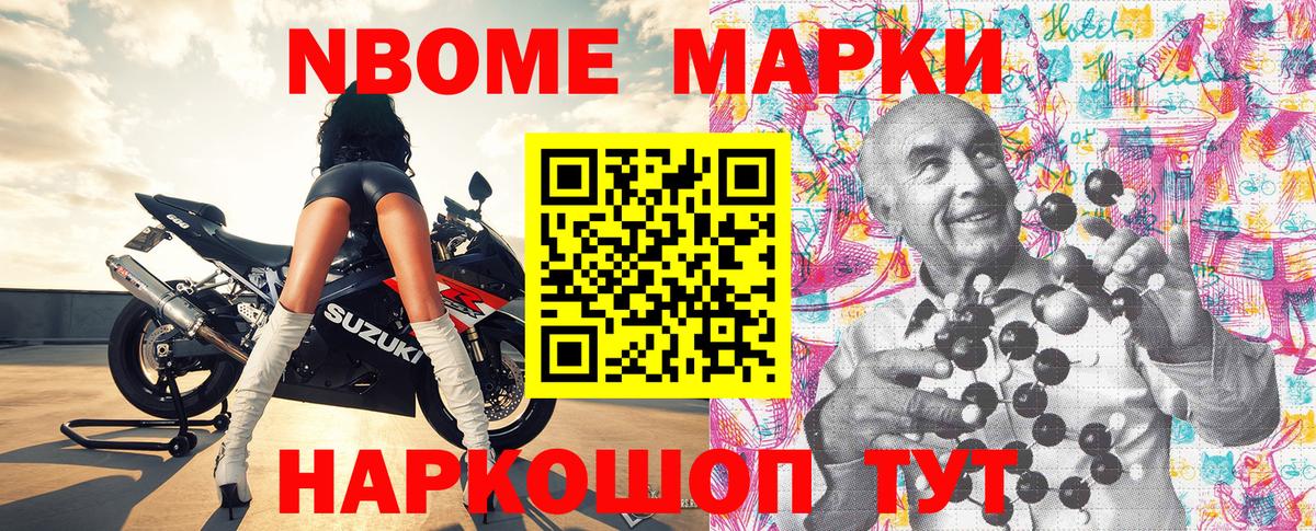 Коряжма  Наркотические марки  Марки NBOMe 1,5мг  Вход с VPN  Марки NBOMe 1,5мг 