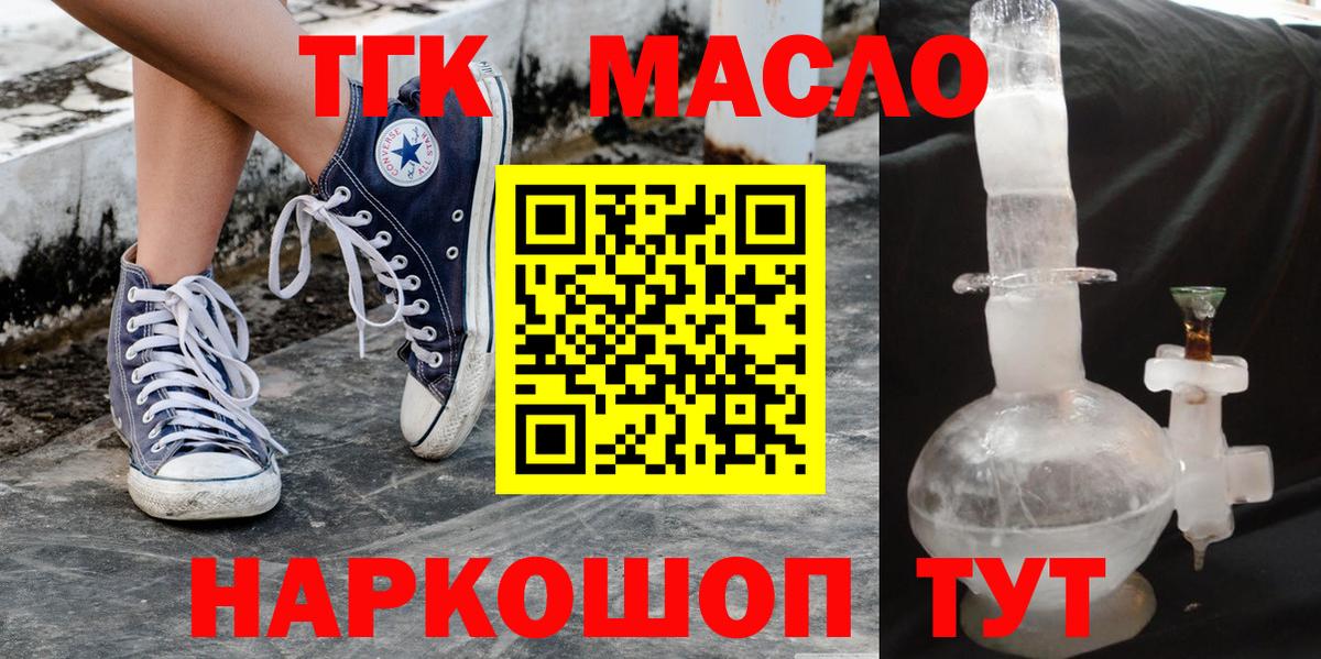 Коряжма  ТГК гашишное масло  Вход с VPN 